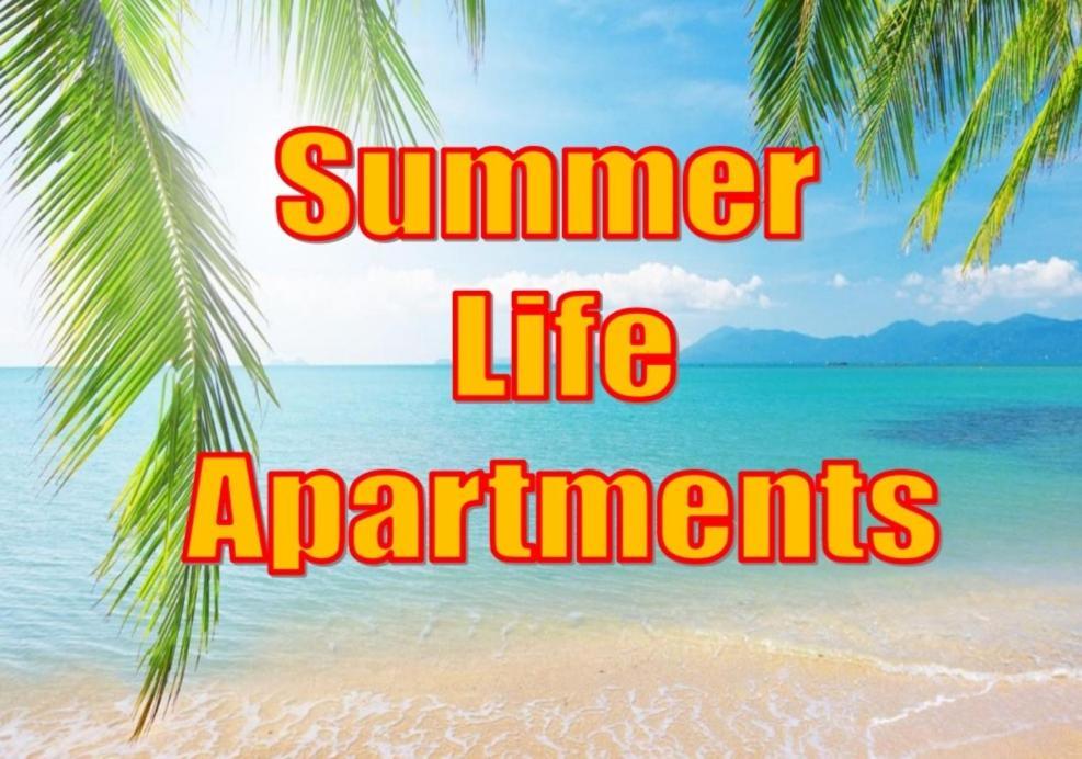 סרנדה Summer Life Apartments מראה חיצוני תמונה